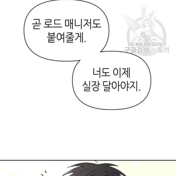 성스러운 아이돌 4화 15