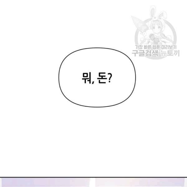 성스러운 아이돌 4화 19