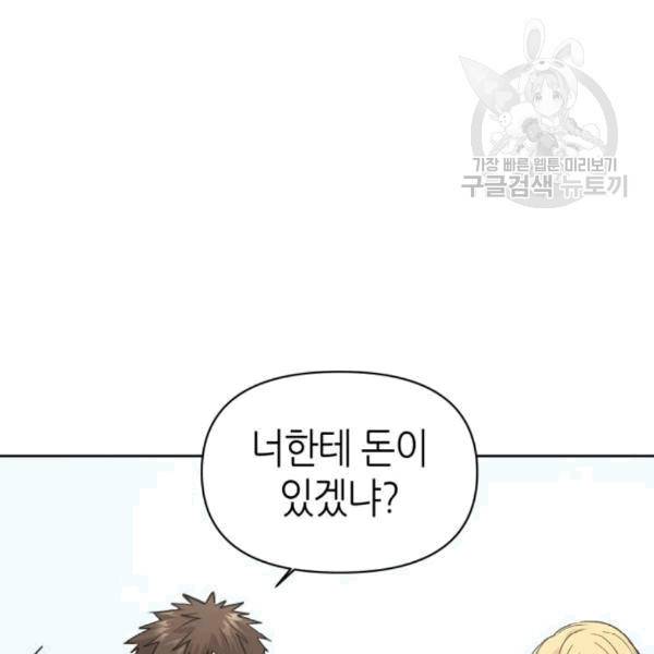 성스러운 아이돌 4화 21