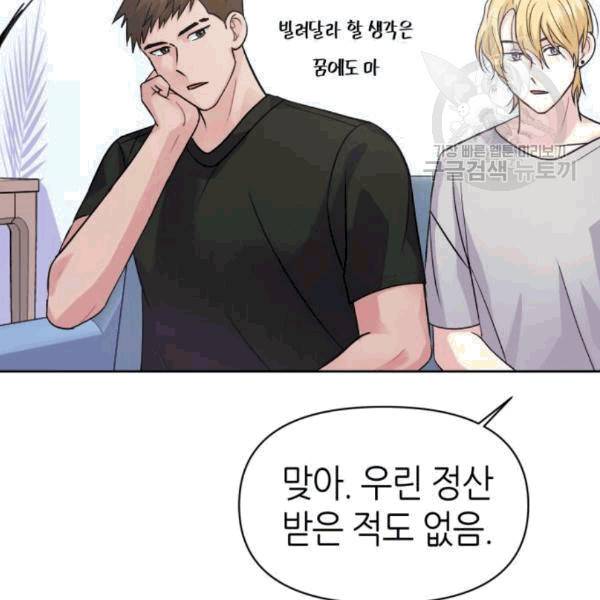 성스러운 아이돌 4화 22