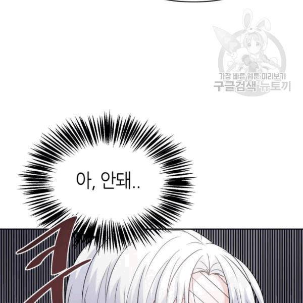 성스러운 아이돌 4화 23