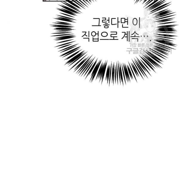 성스러운 아이돌 4화 27
