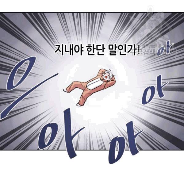 성스러운 아이돌 4화 28