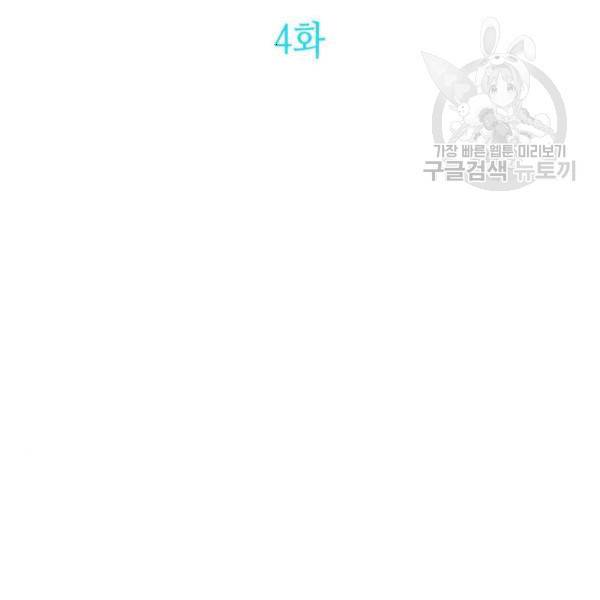 성스러운 아이돌 4화 32