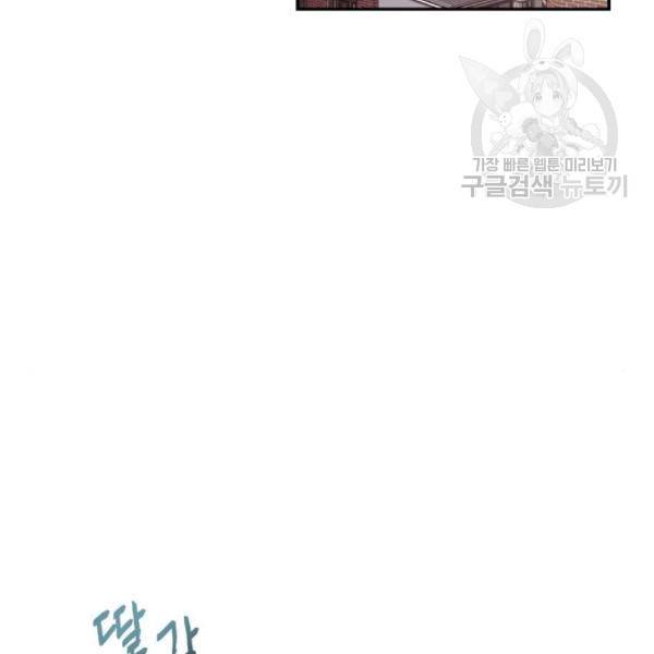 성스러운 아이돌 4화 35