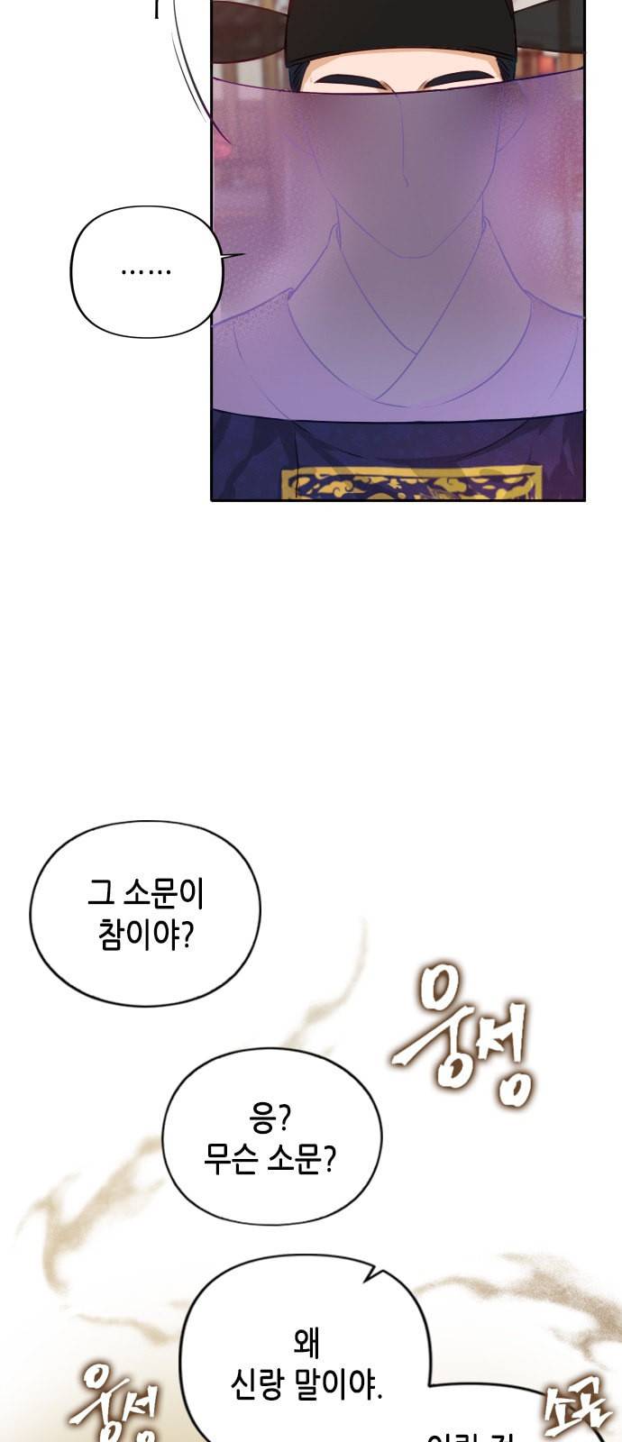 열녀박씨 계약결혼뎐 1화 14