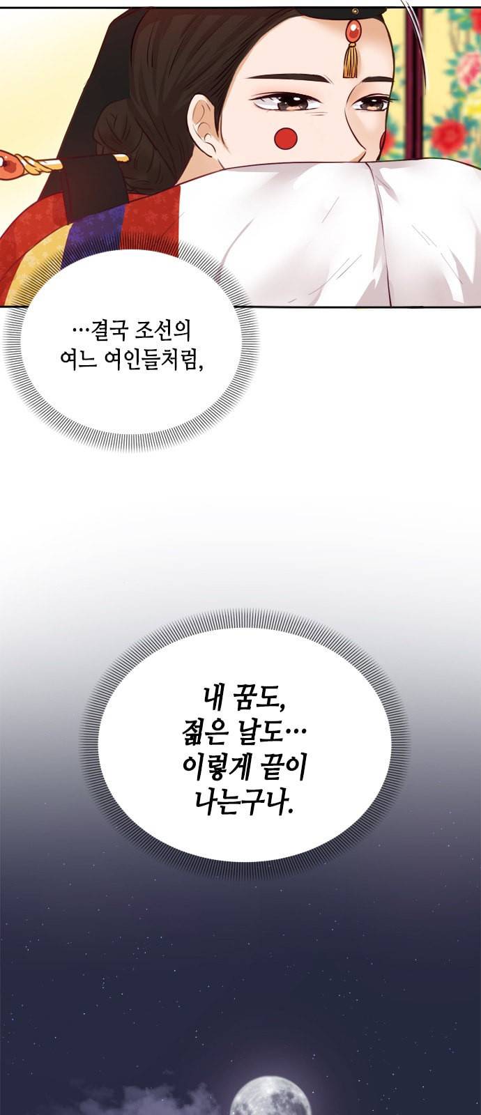 열녀박씨 계약결혼뎐 1화 16