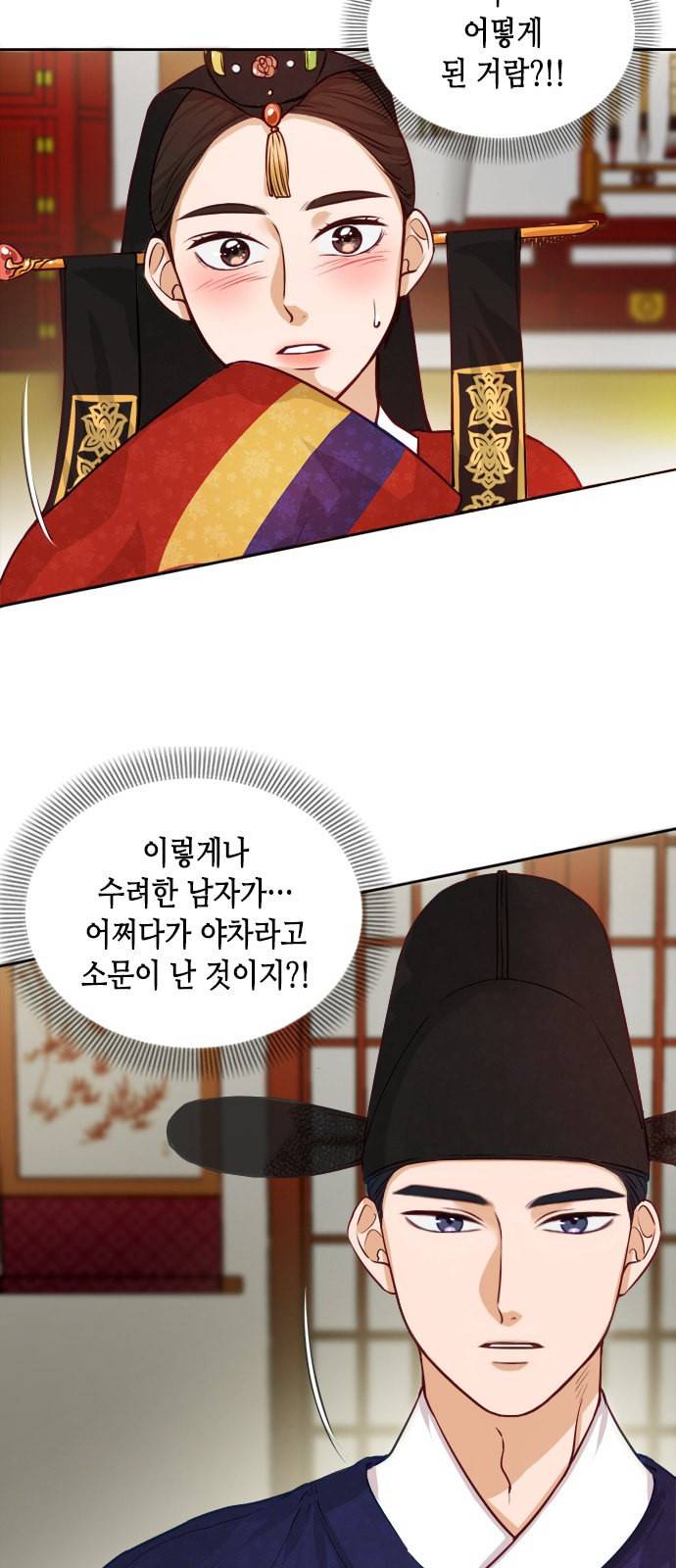 열녀박씨 계약결혼뎐 1화 25