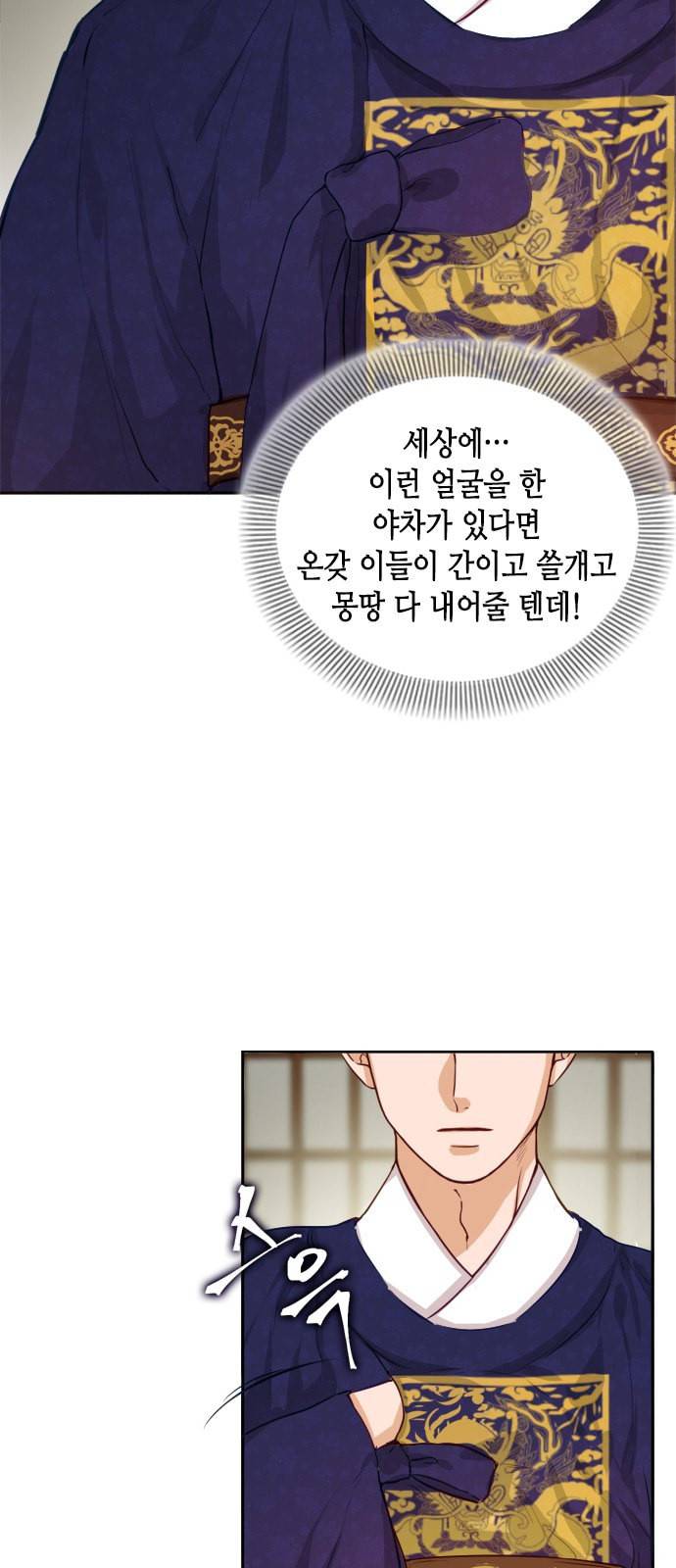 열녀박씨 계약결혼뎐 1화 26