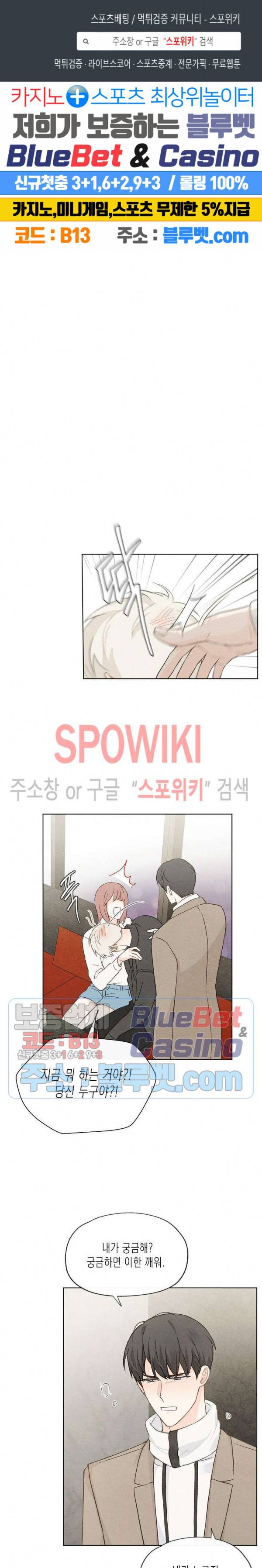 애증결핍 47화 1