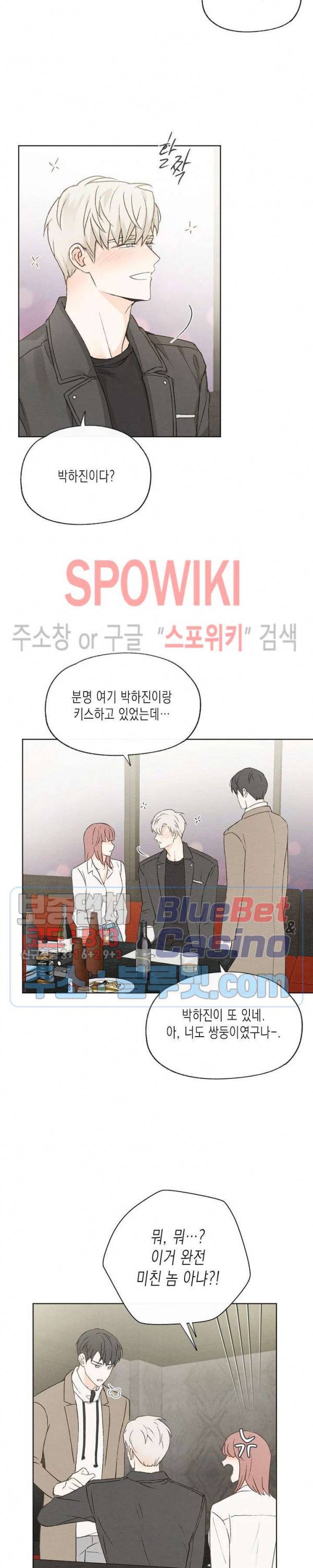 애증결핍 47화 3