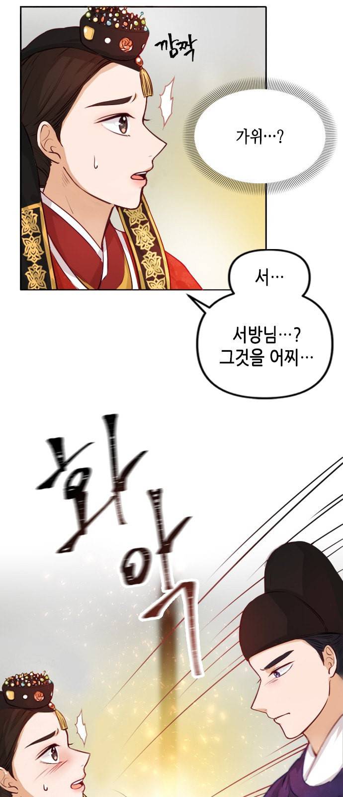 열녀박씨 계약결혼뎐 1화 28
