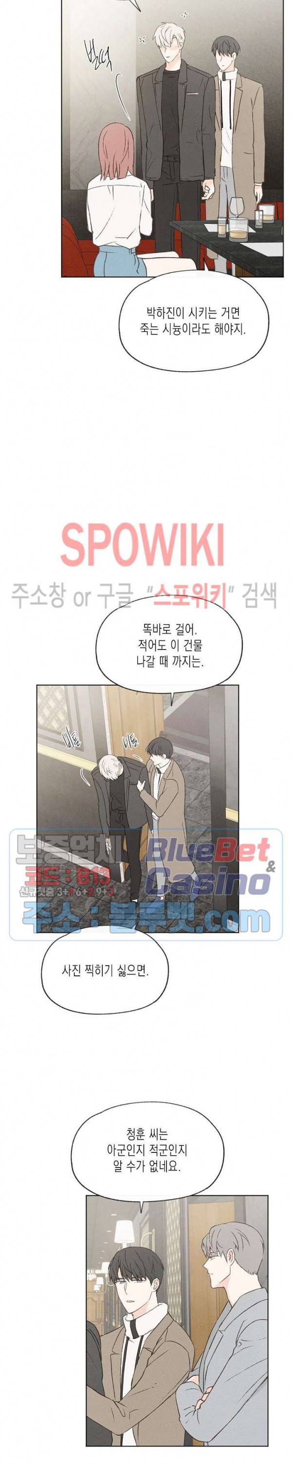 애증결핍 47화 5