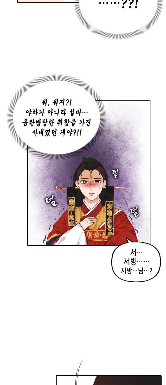 열녀박씨 계약결혼뎐 1화 32