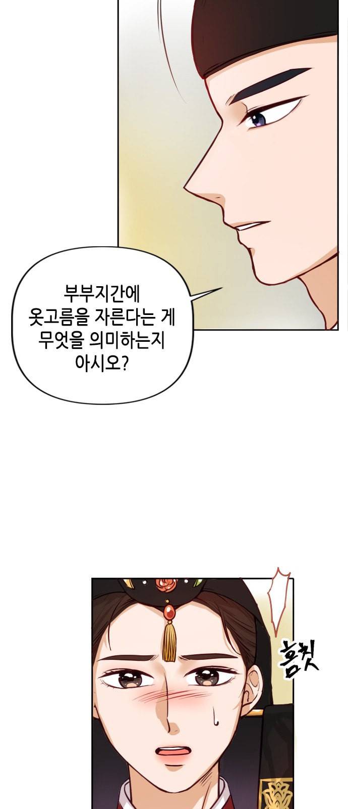 열녀박씨 계약결혼뎐 1화 33