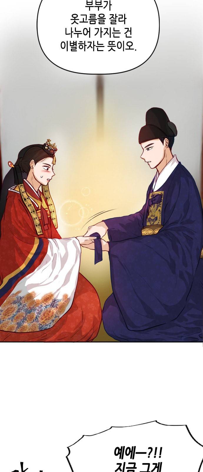 열녀박씨 계약결혼뎐 1화 35