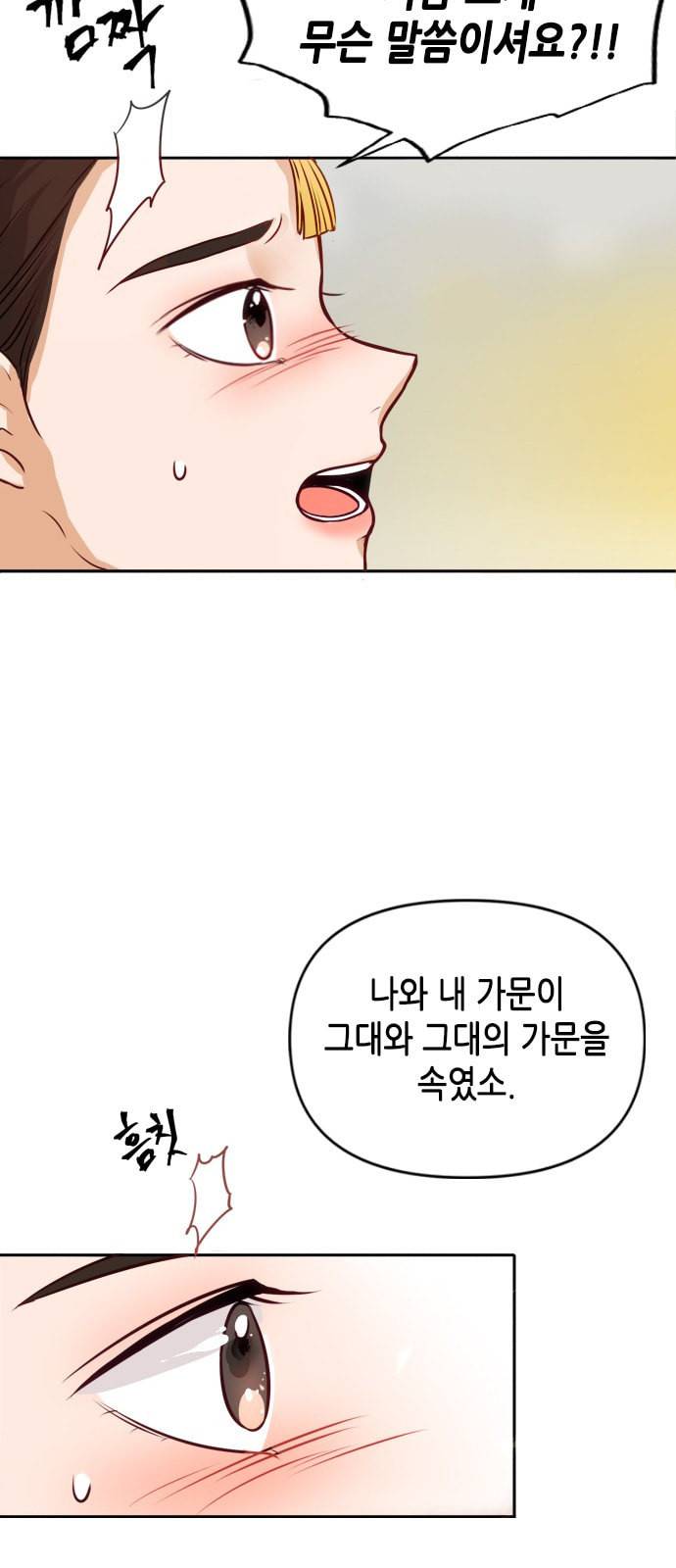 열녀박씨 계약결혼뎐 1화 36