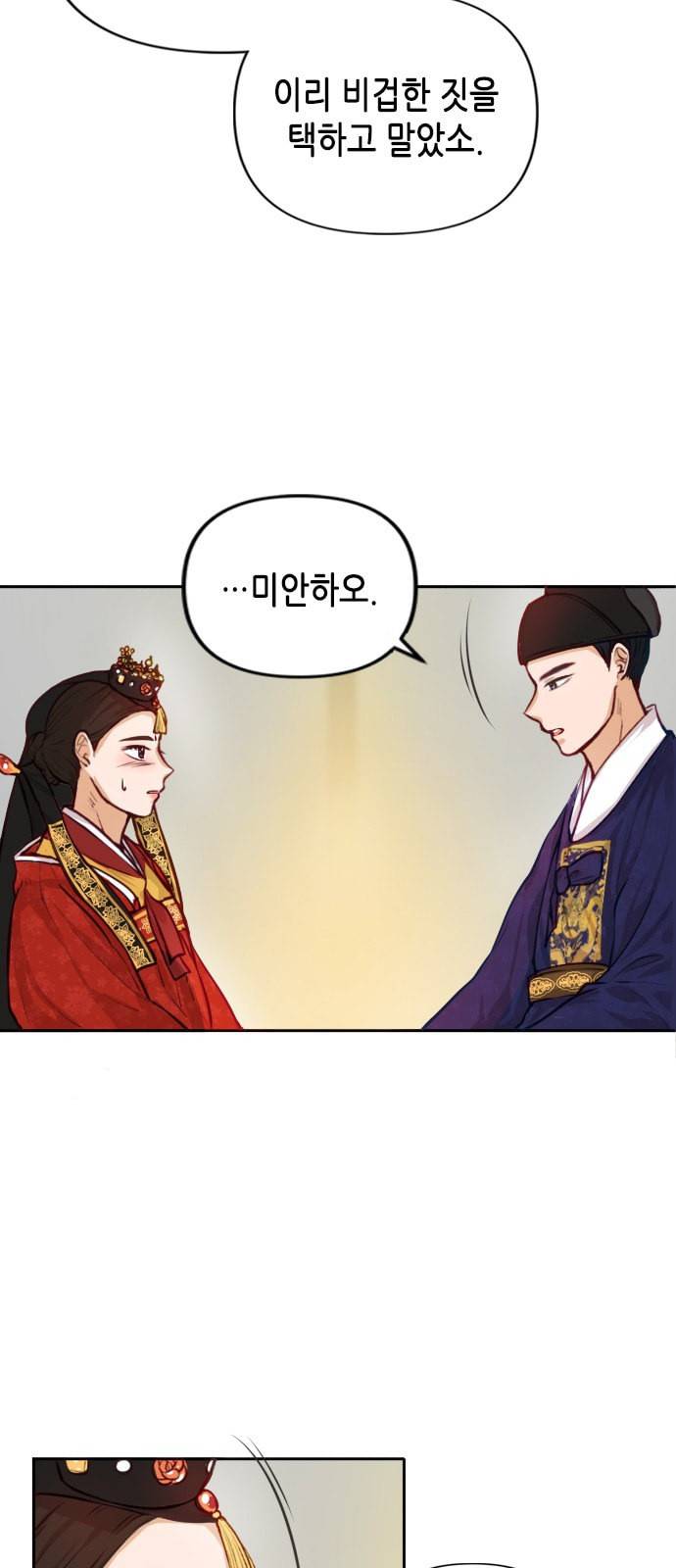열녀박씨 계약결혼뎐 1화 38