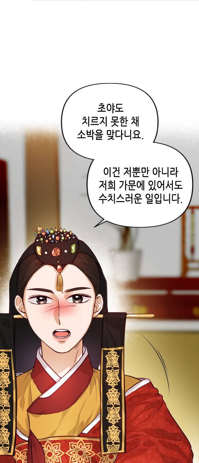 열녀박씨 계약결혼뎐 1화 42