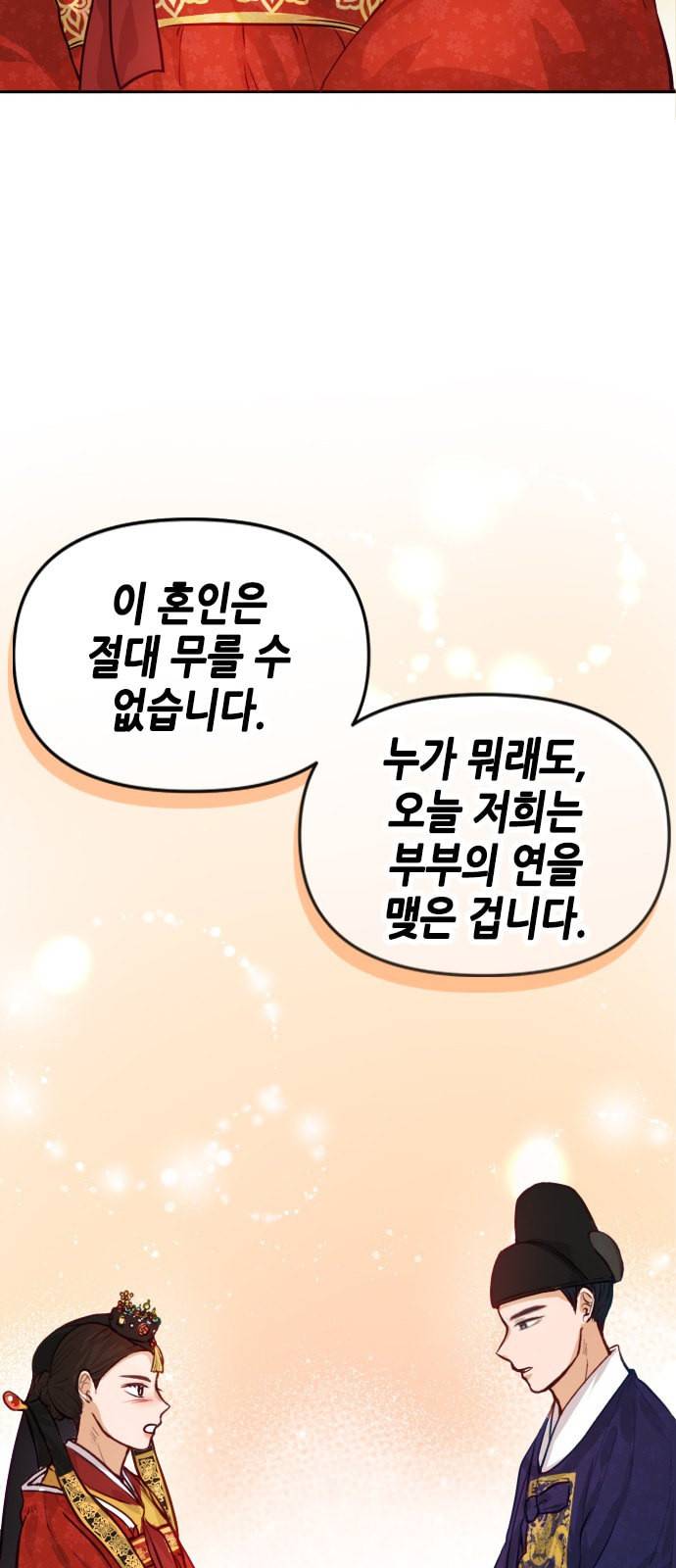 열녀박씨 계약결혼뎐 1화 43