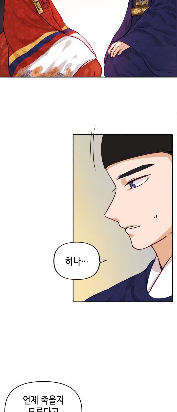 열녀박씨 계약결혼뎐 1화 44
