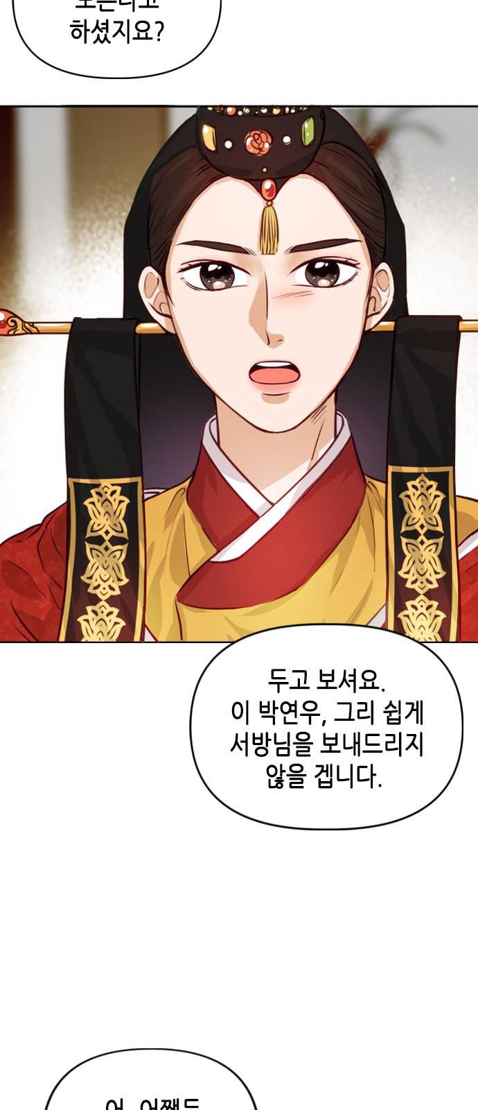 열녀박씨 계약결혼뎐 1화 45