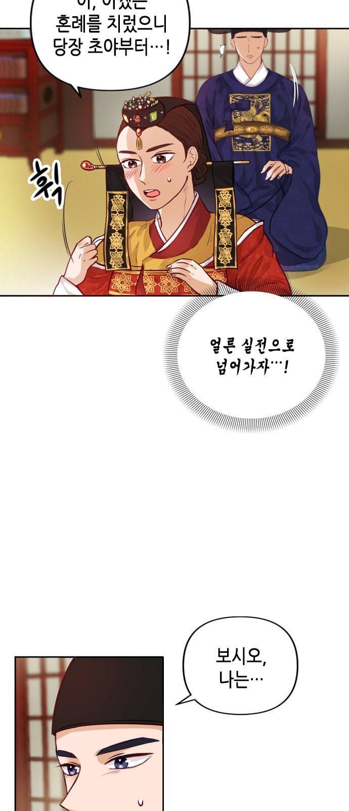 열녀박씨 계약결혼뎐 1화 46
