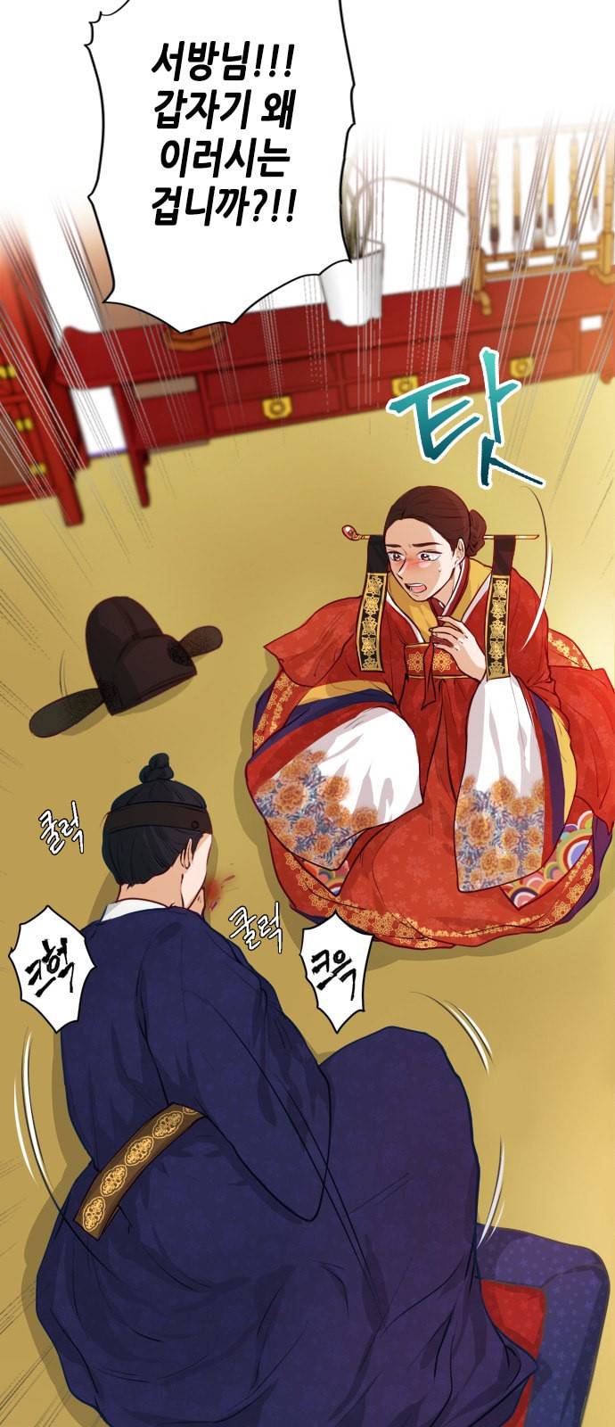 열녀박씨 계약결혼뎐 1화 50