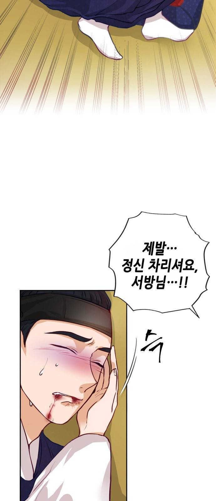 열녀박씨 계약결혼뎐 1화 51