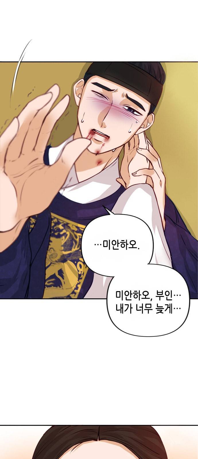 열녀박씨 계약결혼뎐 1화 54