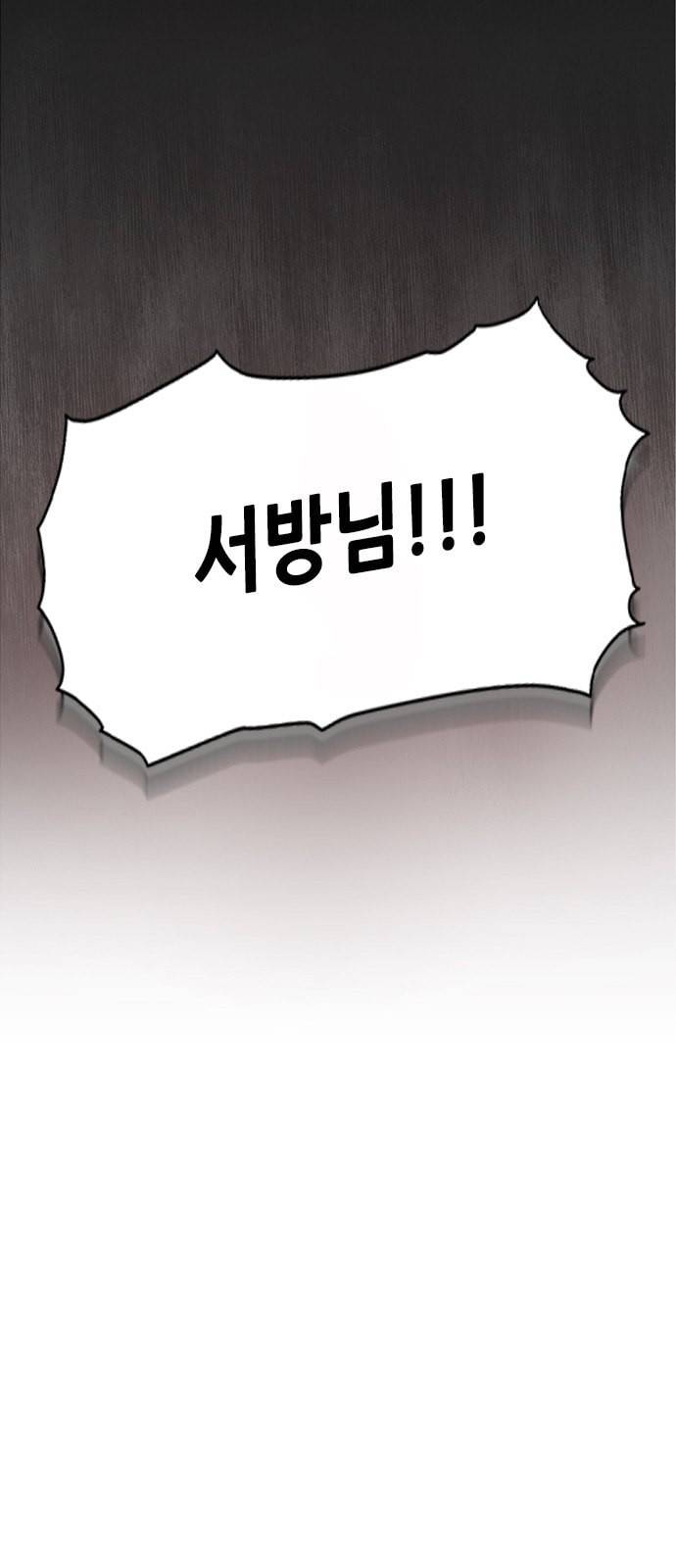 열녀박씨 계약결혼뎐 1화 57