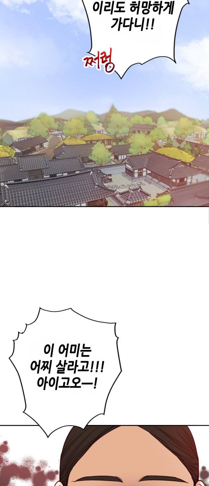 열녀박씨 계약결혼뎐 1화 59