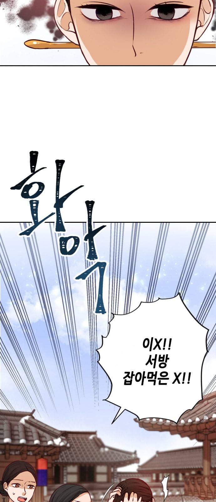열녀박씨 계약결혼뎐 1화 60