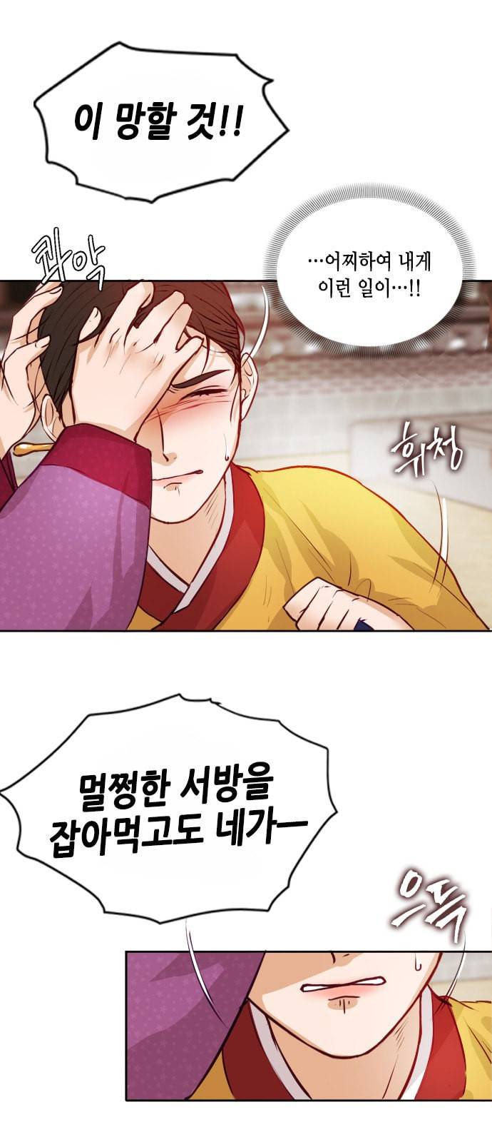 열녀박씨 계약결혼뎐 1화 62