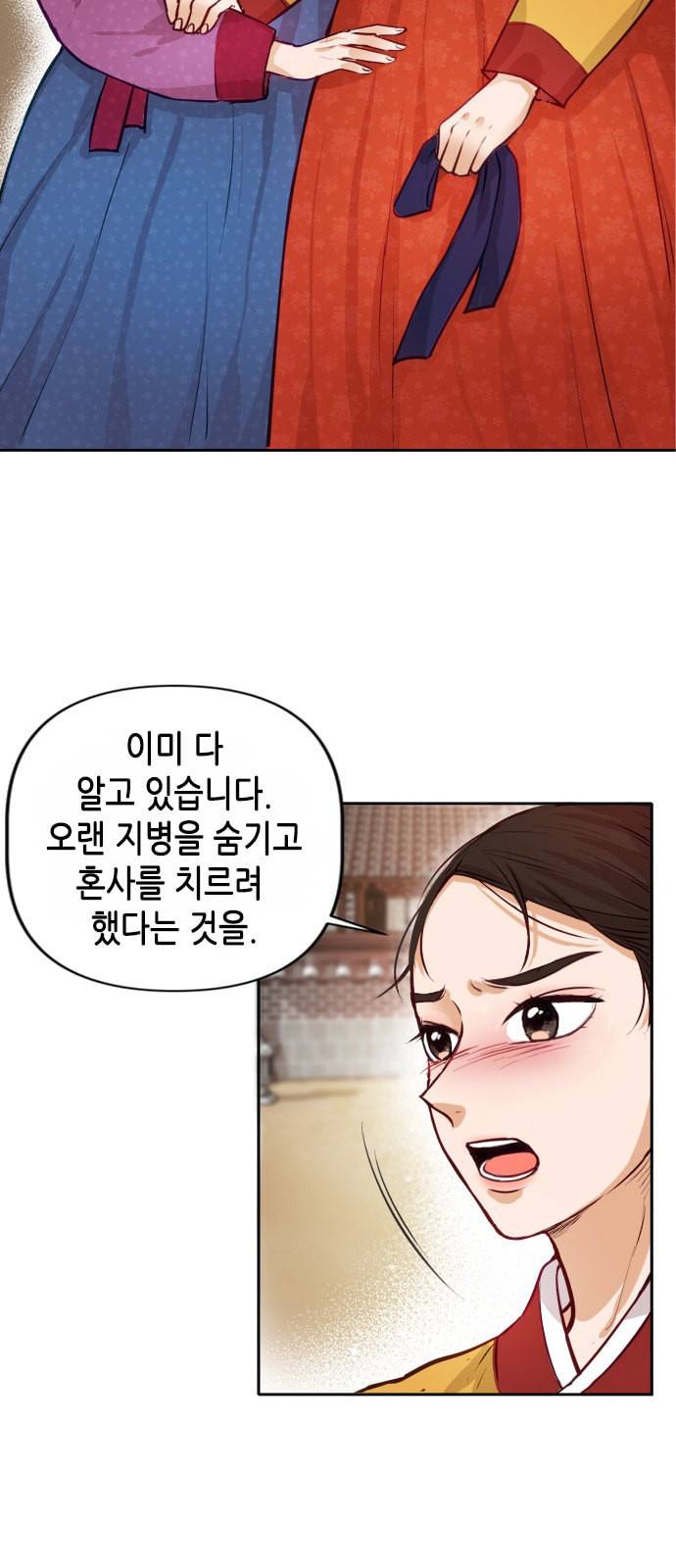 열녀박씨 계약결혼뎐 1화 64