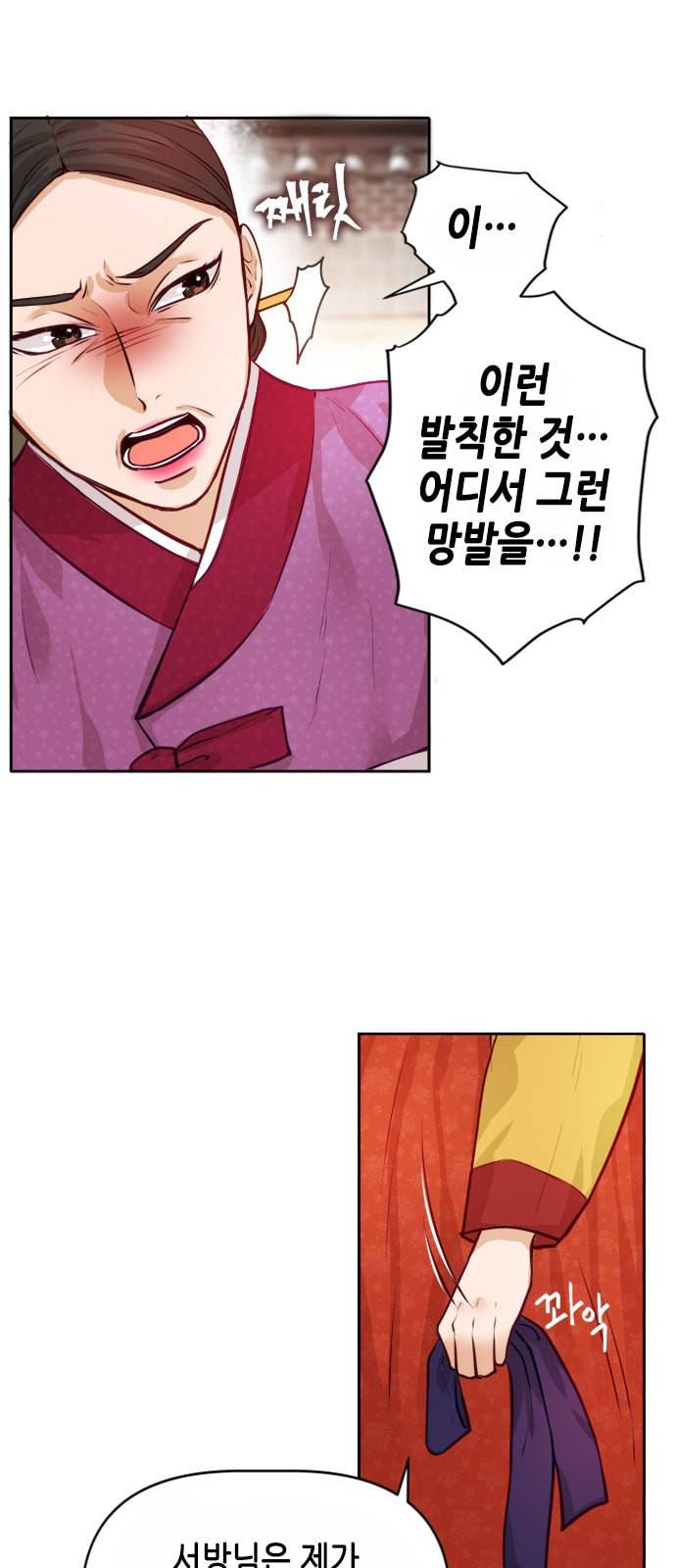 열녀박씨 계약결혼뎐 1화 65