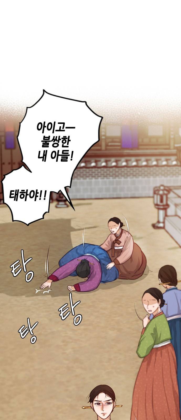 열녀박씨 계약결혼뎐 1화 68