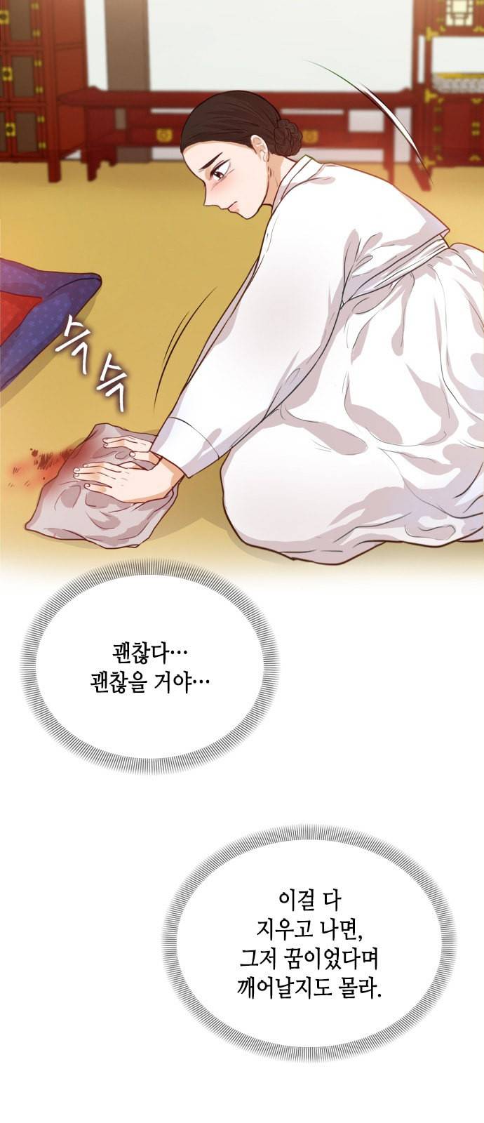 열녀박씨 계약결혼뎐 1화 76