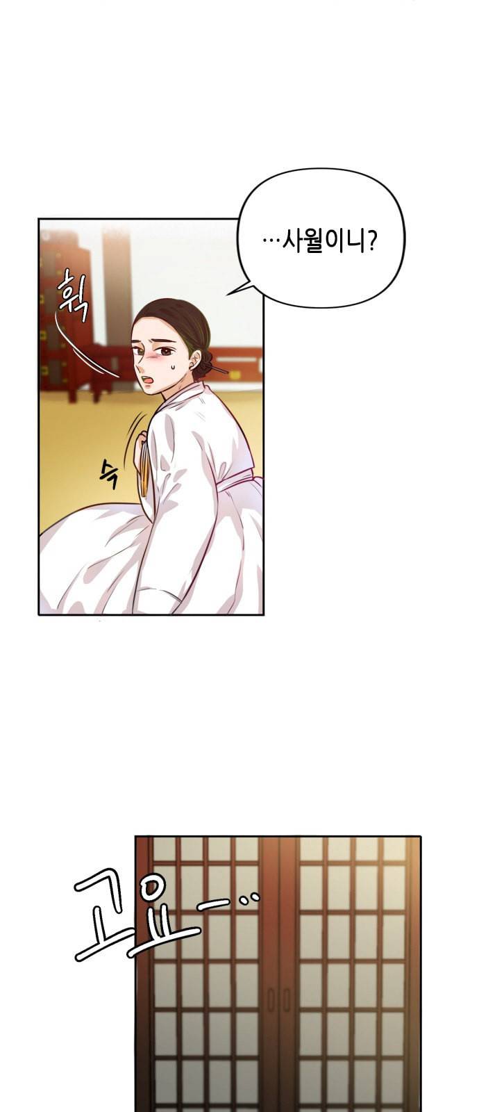열녀박씨 계약결혼뎐 1화 82
