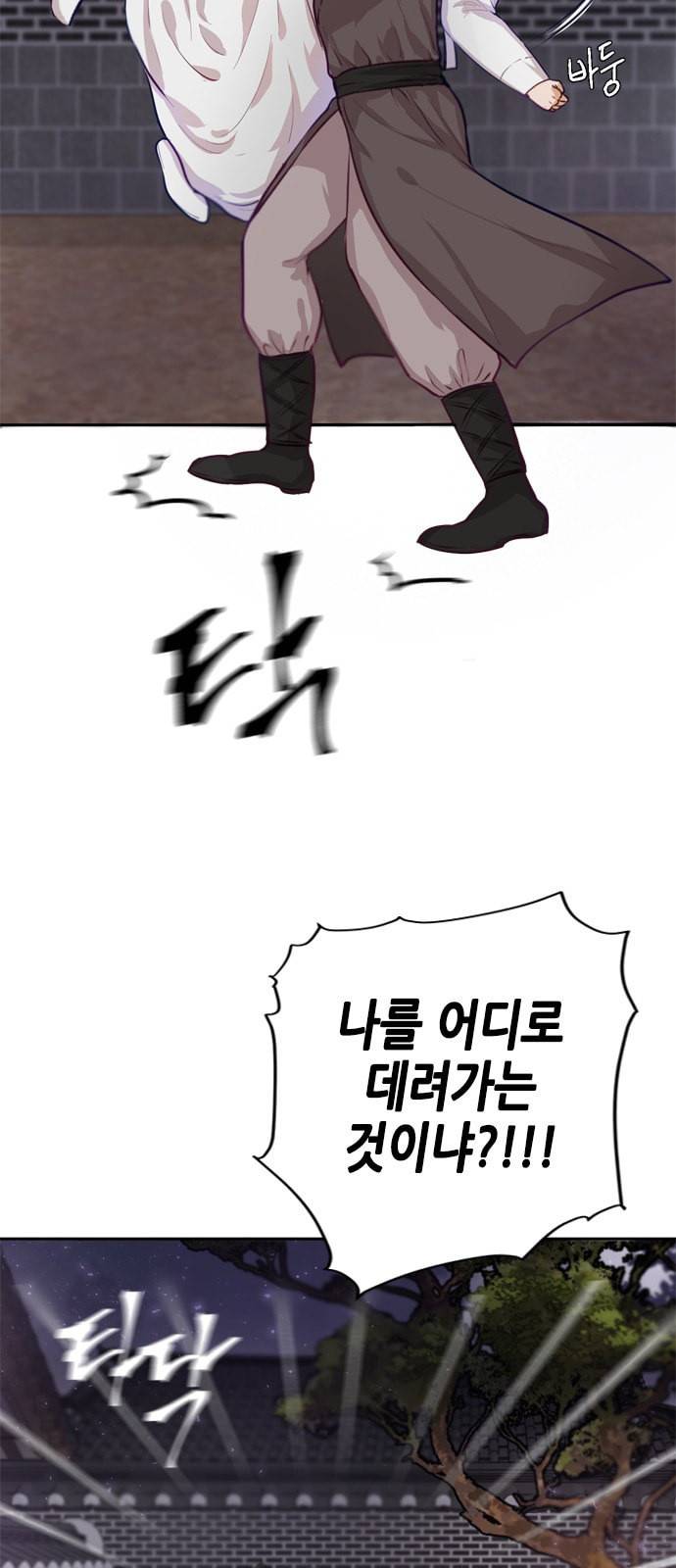 열녀박씨 계약결혼뎐 1화 87