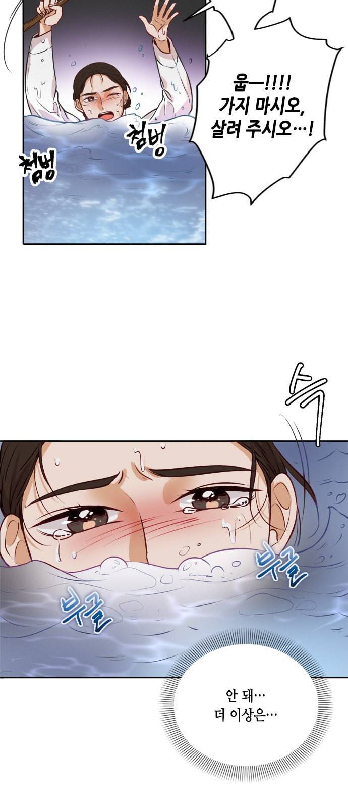 열녀박씨 계약결혼뎐 1화 95