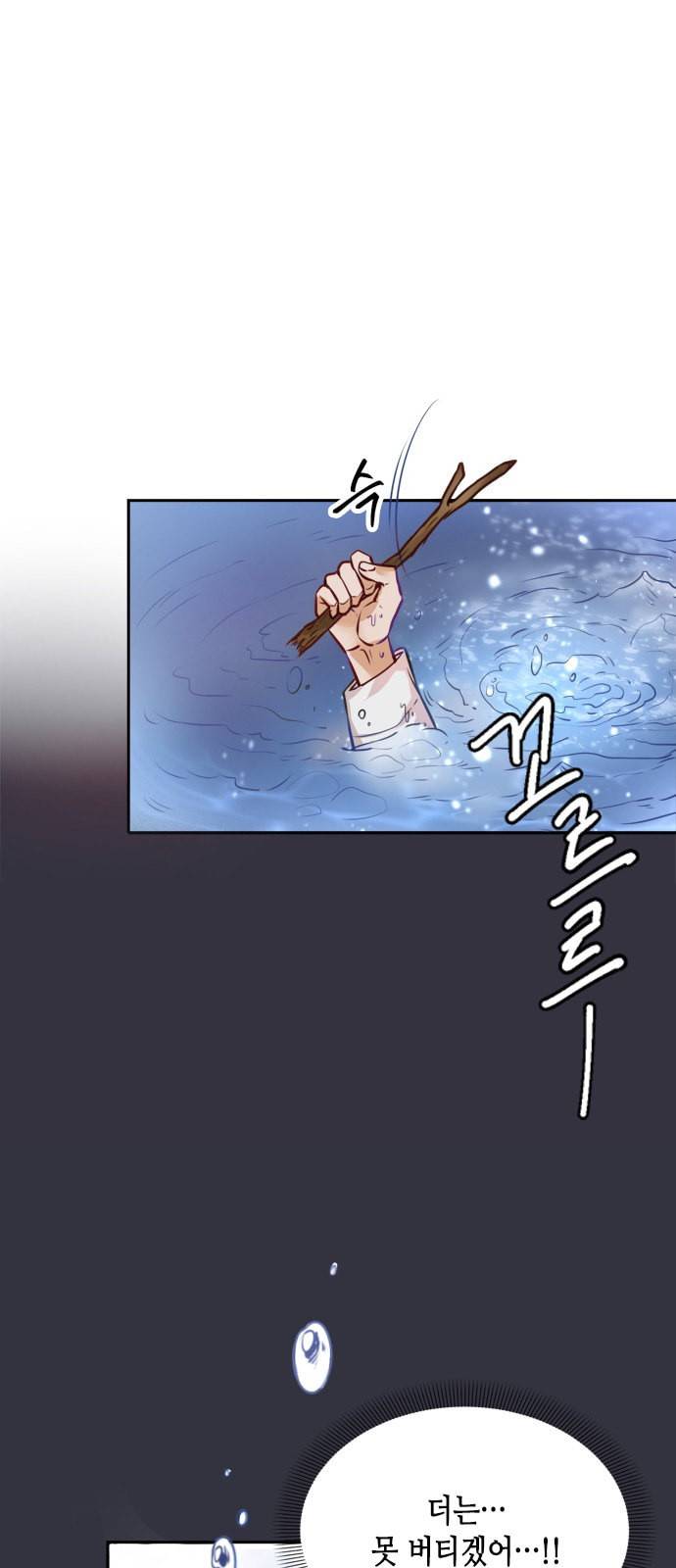 열녀박씨 계약결혼뎐 1화 96
