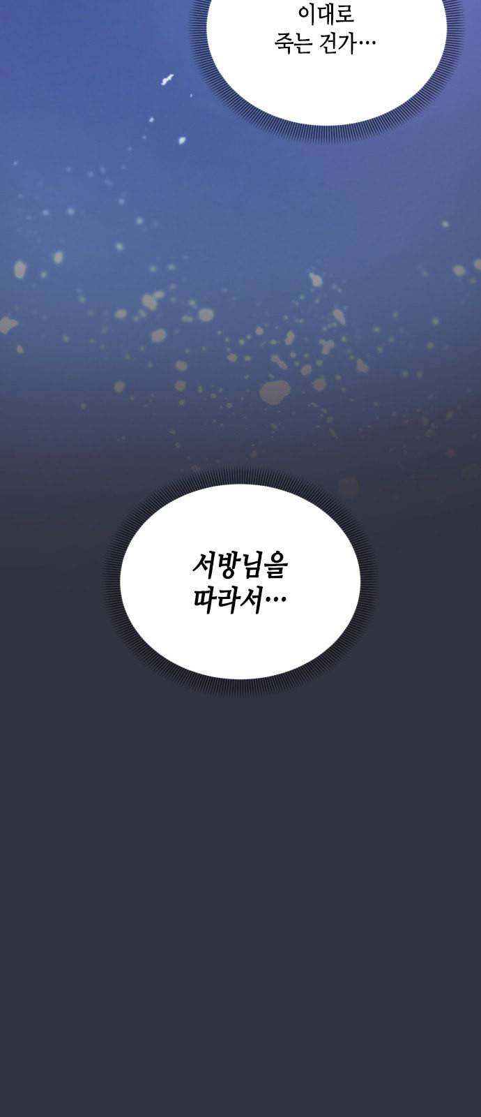 열녀박씨 계약결혼뎐 1화 100
