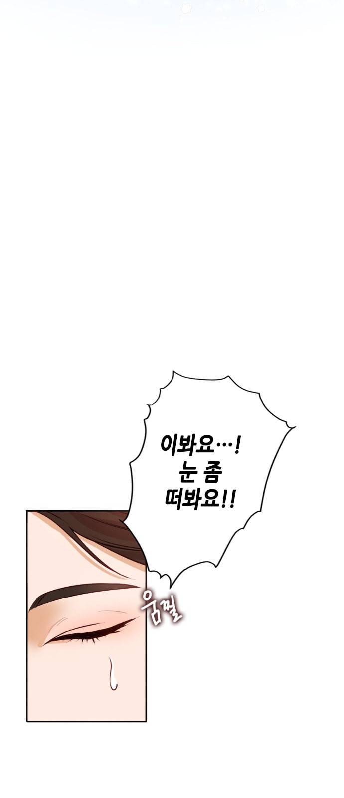 열녀박씨 계약결혼뎐 1화 105