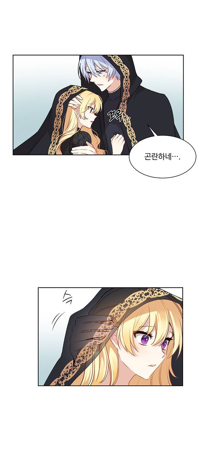 남자주인공의 여자사람친구입니다 12화 2