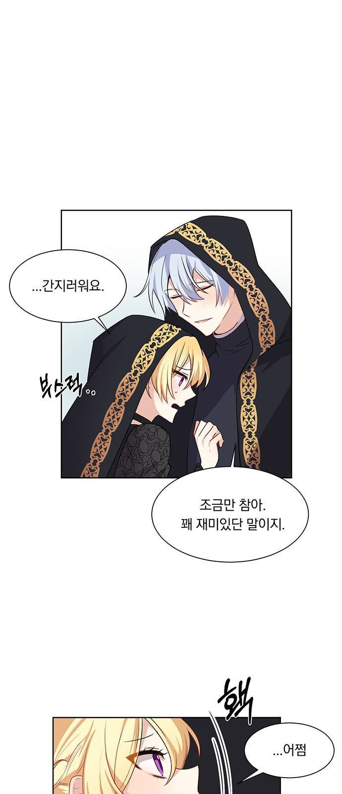 남자주인공의 여자사람친구입니다 12화 3