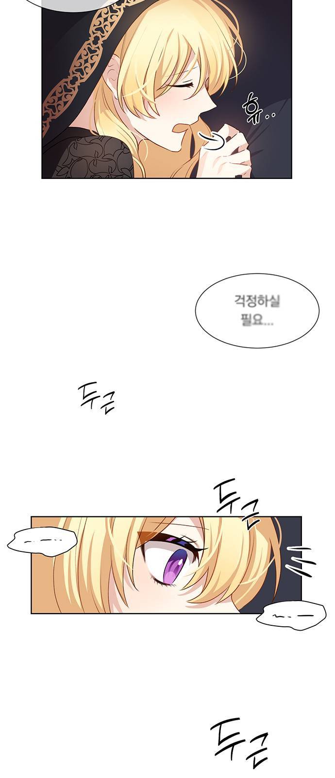 남자주인공의 여자사람친구입니다 12화 5