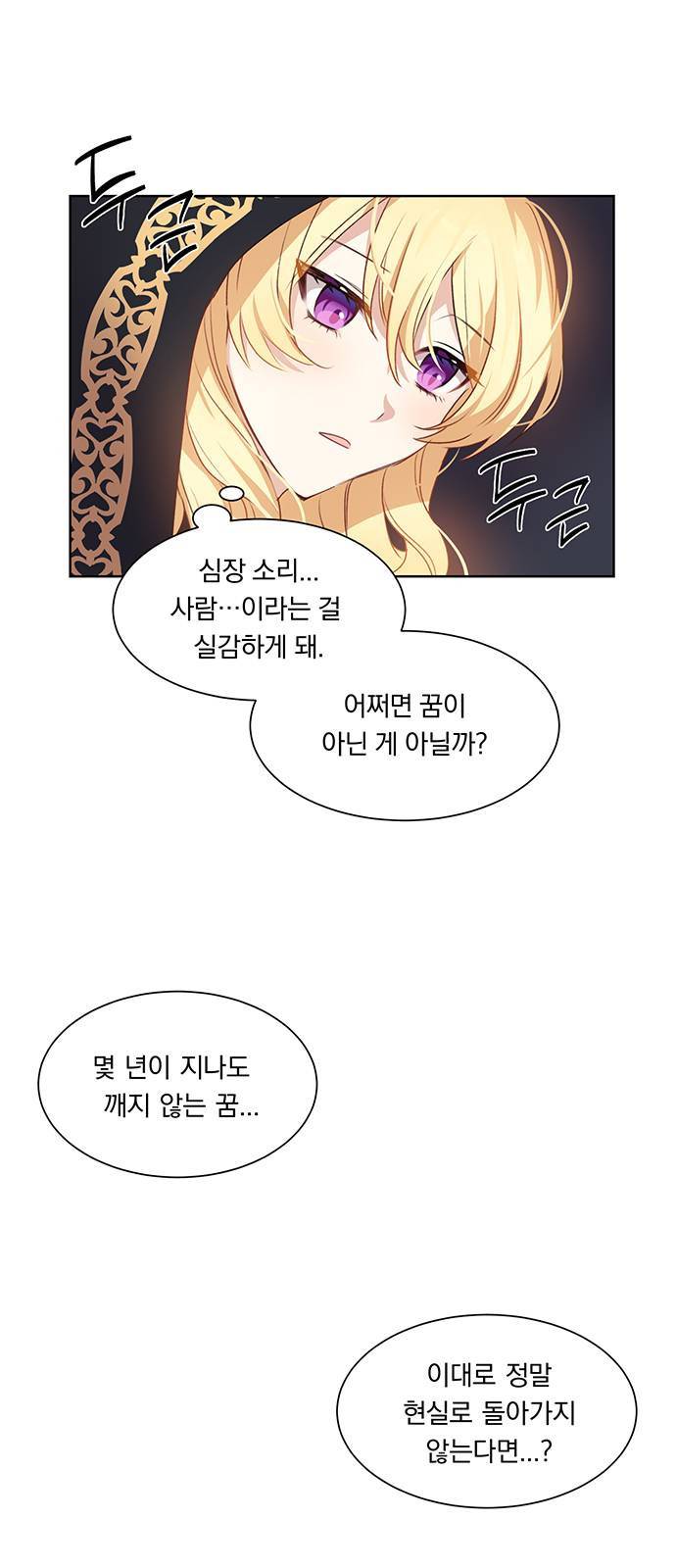 남자주인공의 여자사람친구입니다 12화 6
