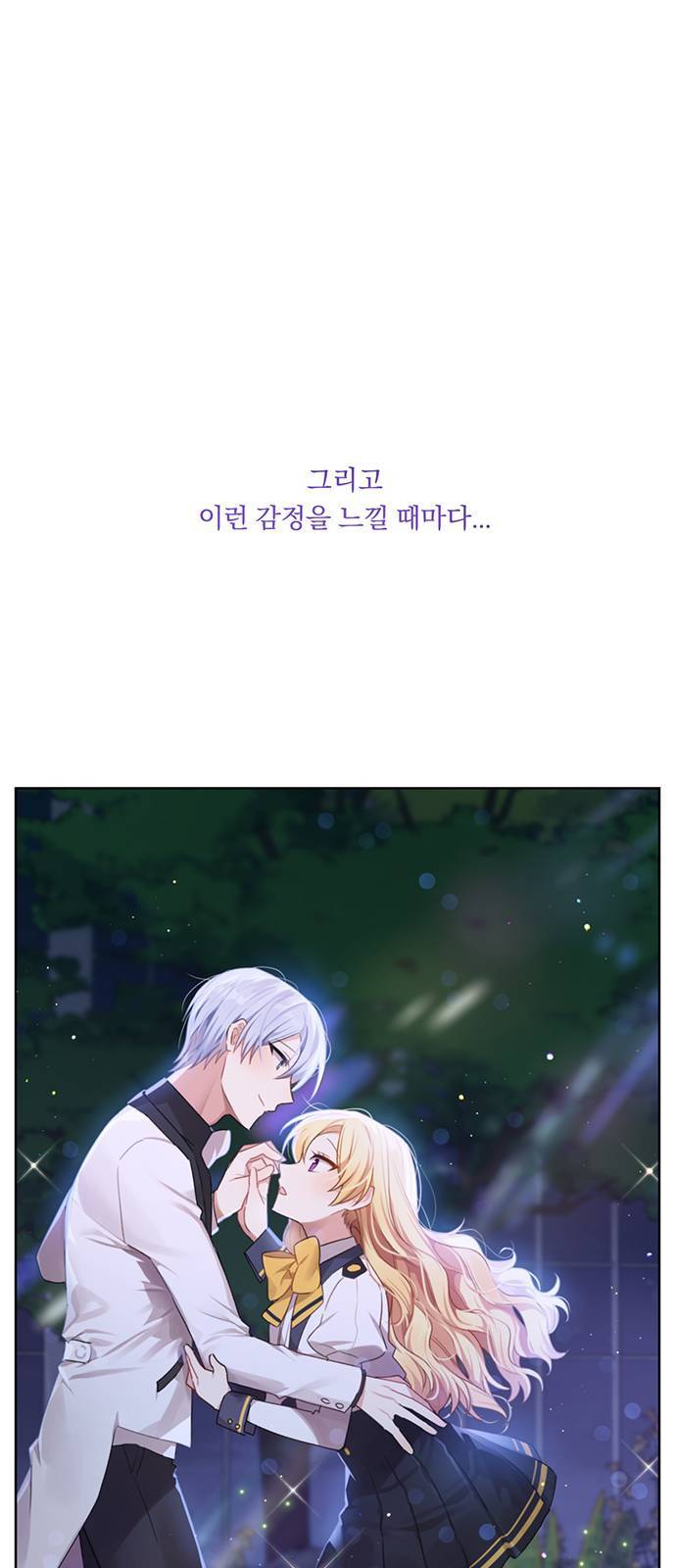 남자주인공의 여자사람친구입니다 12화 7