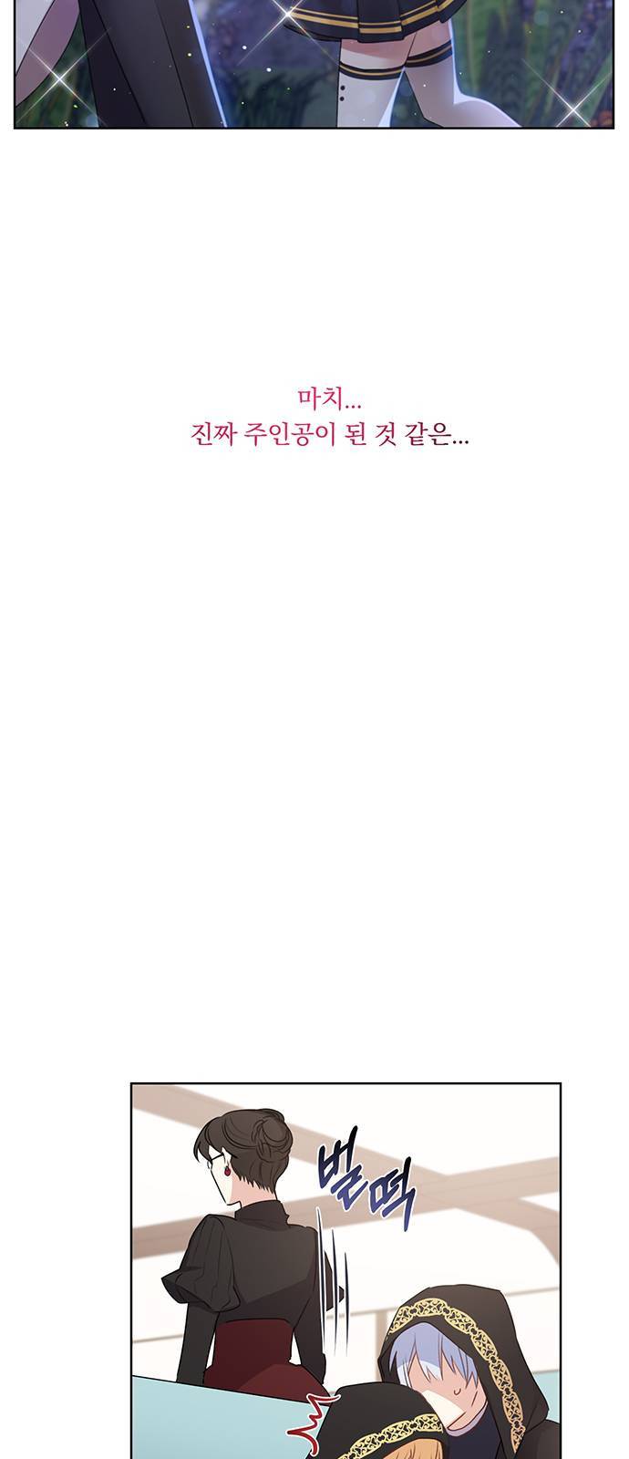 남자주인공의 여자사람친구입니다 12화 8